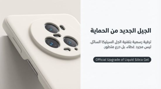 صورة كفر جراب غطاء حماية مرن للهاتف هونر ماجيك 5 برو#