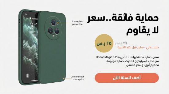 صورة كفر جراب غطاء حماية مرن للهاتف هونر ماجيك 5 برو#