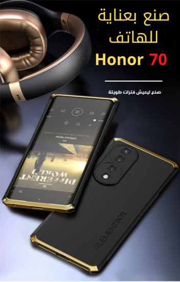 صورة كفر #جراب حماية للهاتف #هونر 70 / cover for #Honor 70 case