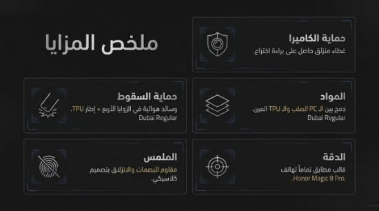 صورة جراب جوال Honor MAGIC 8 PRO من ماركة نيلكن مزود بغطاء خاصة لحمايه العدسة الخارقة لهاتفك