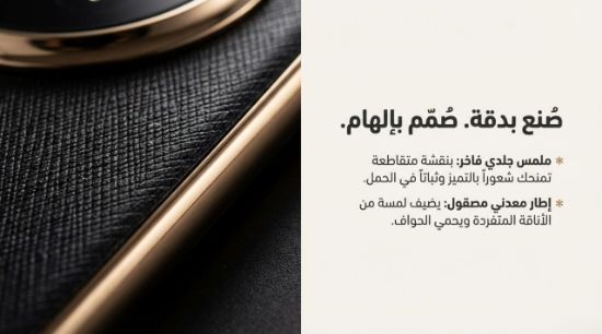 صورة غطاء الحماية الملكي: جراب "Blade" الفاخر لهاتف Honor Magic 8 Pro