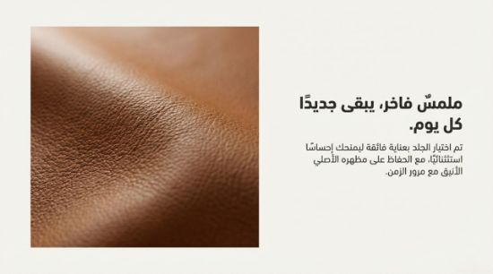 صورة كفر هونر ماجيك 8 برو (Honor Magic 8 Pro) - حماية فاخرة بنقشة جلد الليتشي