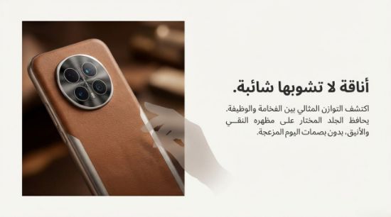 صورة كفر هونر ماجيك 8 برو (Honor Magic 8 Pro) - حماية فاخرة بنقشة جلد الليتشي