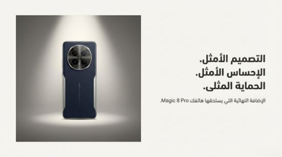 صورة كفر هونر ماجيك 8 برو (Honor Magic 8 Pro) - حماية فاخرة بنقشة جلد الليتشي