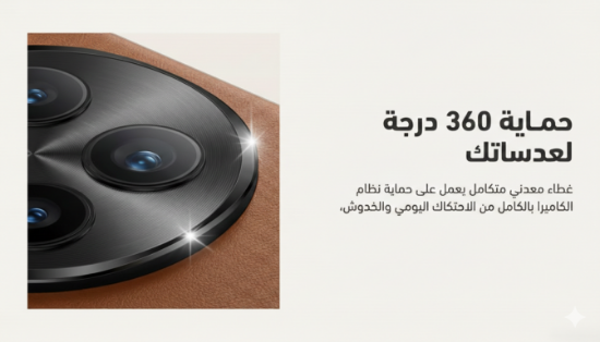 صورة كفر هونر ماجيك 8 برو (Honor Magic 8 Pro) - حماية فاخرة بنقشة جلد الليتشي