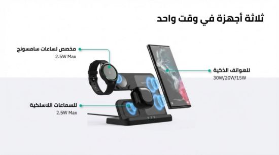 صورة قاعدة شحن لاسلكي 3 في 1 للهاتف والسماعة والساعة من سامسونج شاحن لاسلكي ثلاثي الوظائف لجوال وسماعة وساعة سامسونج – 3 في 1