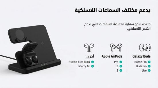 صورة قاعدة شحن لاسلكي 3 في 1 للهاتف والسماعة والساعة من سامسونج شاحن لاسلكي ثلاثي الوظائف لجوال وسماعة وساعة سامسونج – 3 في 1