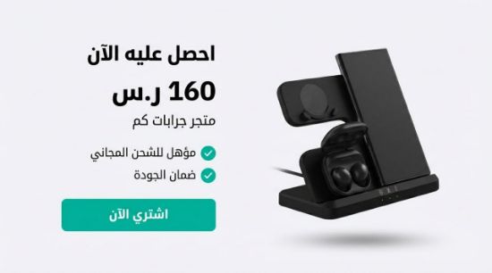 صورة قاعدة شحن لاسلكي 3 في 1 للهاتف والسماعة والساعة من سامسونج شاحن لاسلكي ثلاثي الوظائف لجوال وسماعة وساعة سامسونج – 3 في 1