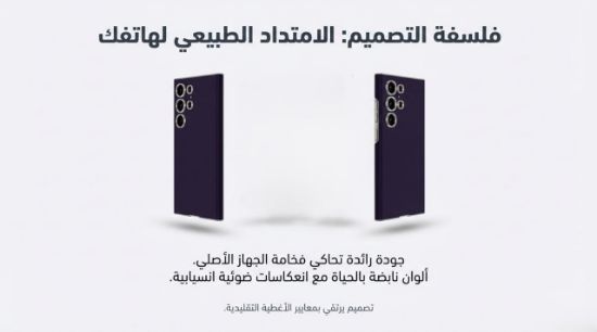 صورة جراب كفر غطاء حماية للهاتف #ساموسنج جالكسي اس 24 الترا #samsung Galaxy S24 Ultra Case