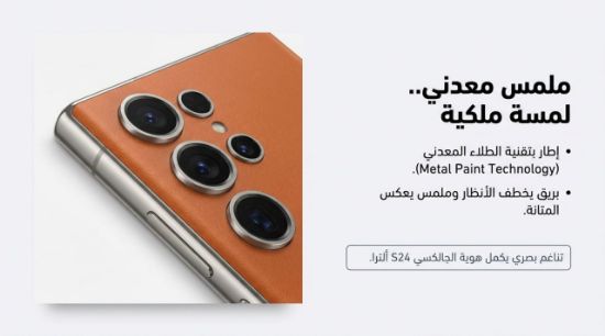 صورة جراب كفر غطاء حماية للهاتف #ساموسنج جالكسي اس 24 الترا #samsung Galaxy S24 Ultra Case