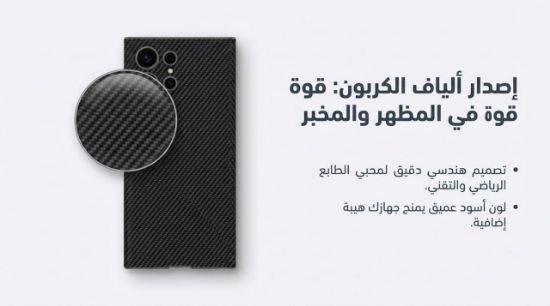 صورة جراب كفر غطاء حماية للهاتف #ساموسنج جالكسي اس 24 الترا #samsung Galaxy S24 Ultra Case