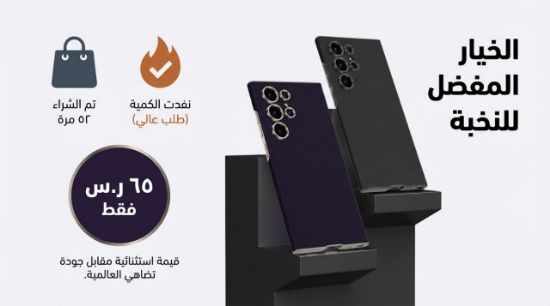 صورة جراب كفر غطاء حماية للهاتف #ساموسنج جالكسي اس 24 الترا #samsung Galaxy S24 Ultra Case