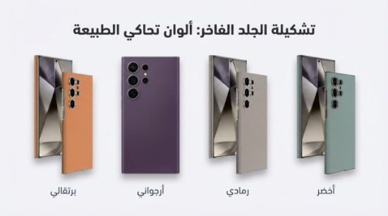 صورة جراب كفر غطاء حماية للهاتف #ساموسنج جالكسي اس 24 الترا #samsung Galaxy S24 Ultra Case