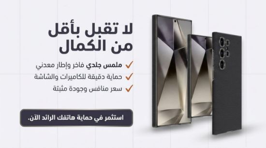 صورة جراب كفر غطاء حماية للهاتف #ساموسنج جالكسي اس 24 الترا #samsung Galaxy S24 Ultra Case