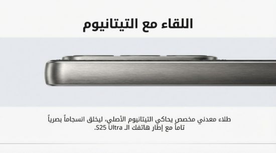 صورة جراب كفر غطاء حماية للهاتف #ساموسنج جالكسي اس 25 الترا #samsung Galaxy S25 #Ultra Case#