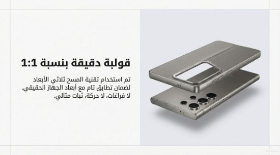 صورة جراب كفر غطاء حماية للهاتف #ساموسنج جالكسي اس 25 الترا #samsung Galaxy S25 #Ultra Case#