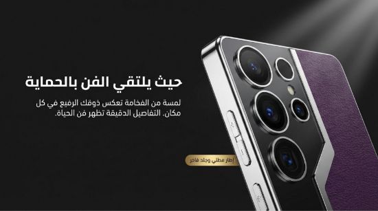 صورة جراب كفر غطاء حماية للهاتف #ساموسنج جالكسي اس 25 الترا #samsung Galaxy S25 #Ultra Case#