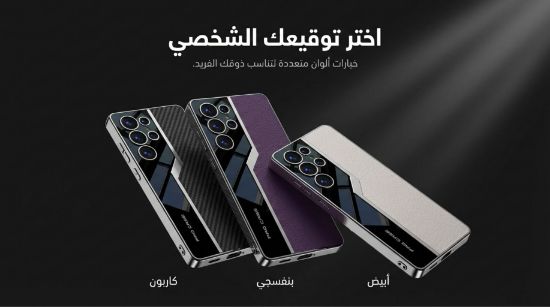 صورة جراب كفر غطاء حماية للهاتف #ساموسنج جالكسي اس 25 الترا #samsung Galaxy S25 #Ultra Case#