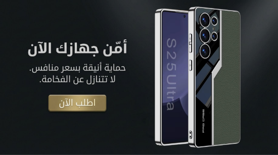 صورة جراب كفر غطاء حماية للهاتف #ساموسنج جالكسي اس 25 الترا #samsung Galaxy S25 #Ultra Case#