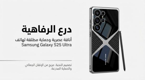 صورة جراب كفر غطاء حماية للهاتف #ساموسنج جالكسي اس 25 الترا #samsung Galaxy S25 #Ultra Case#