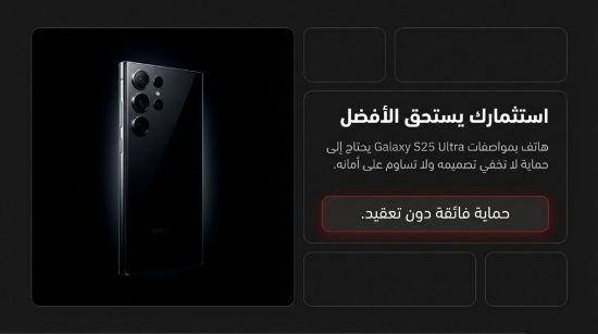 صورة بكج حماية كامل لهاتف سامسونج جالكسي اس 25 الترا 4في1 Full protection package for Samsung Galaxy S25 Ultra 4in1.