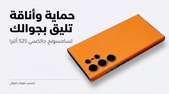 صورة جراب كفر غطاء حماية من الجلد لهاتف سامسونج جالكسي اس 25 الترا