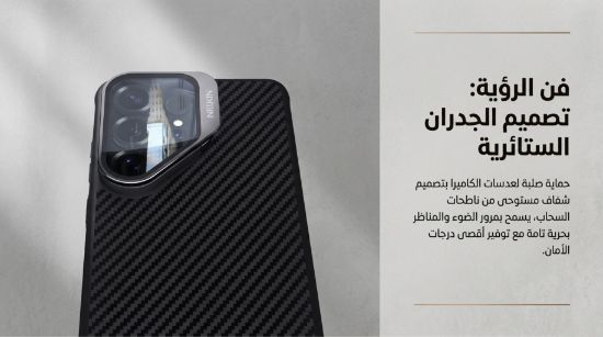صورة 1. غطاء نيلكين كاربو بروب لسامسونج S26 ألترا |مع حماية كاميرا متحركة مصنوع من الياف الأراميد