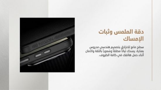 صورة 1. غطاء نيلكين كاربو بروب لسامسونج S26 ألترا |مع حماية كاميرا متحركة مصنوع من الياف الأراميد