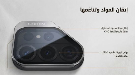 صورة 1. غطاء نيلكين كاربو بروب لسامسونج S26 ألترا |مع حماية كاميرا متحركة مصنوع من الياف الأراميد