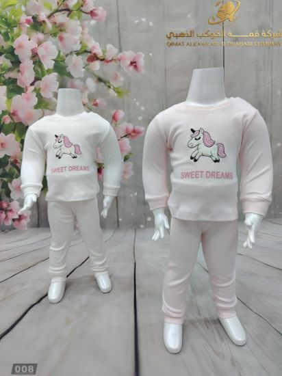 صورة بيجامة سويت دريمز
