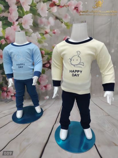 صورة طقم هابي داي