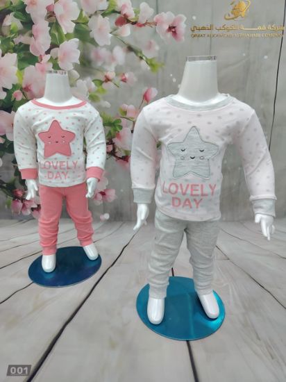 صورة بيجامة لوفلي داي