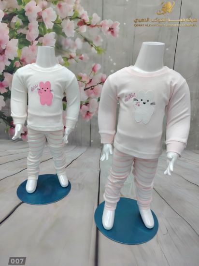 صورة بيجامة هيلو باني