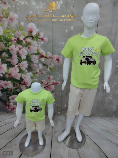 صورة طقم جيب المغامر