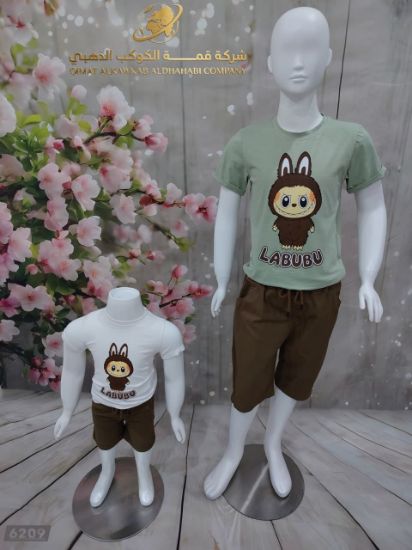 صورة طقم لابوبو المرح