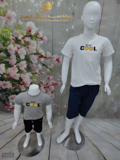 صورة طقم ستاي كول