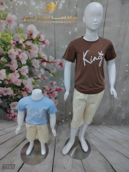 صورة طقم كينغ ستايل