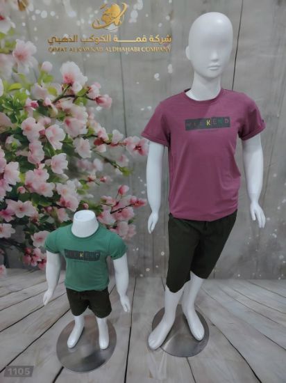 صورة طقم ويكند