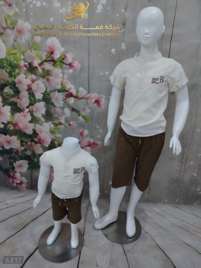 صورة طقم ريلاكس كيدز