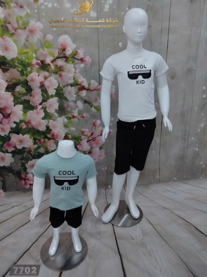 صورة طقم كول كيد