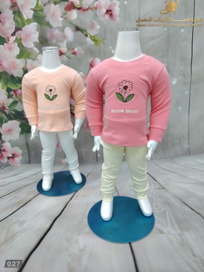 صورة طقم بلوم برايت