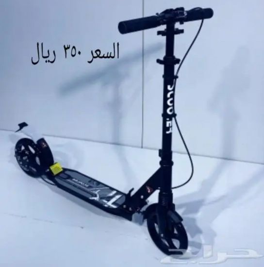 صورة سكوتر