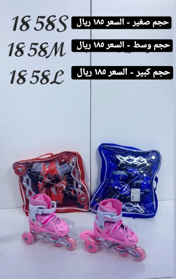 صورة سكيت