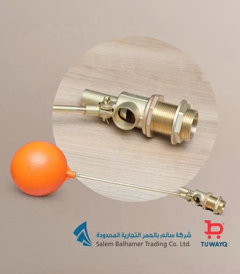 صورة عوامة نحاس مع الكوره 11/2 بوصة ماجور 