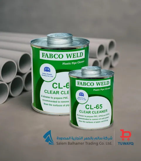 صورة منظف 1/2 كيلو فابكو 