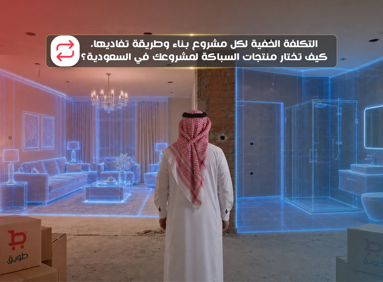 المقارنة بين بلد الصنع والضمان: كيف تختار منتجات السباكة لمشروعك في السعودية؟