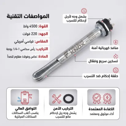 صورة شمعة هيتر سخان مركزي أمريكي 4500 واط - 220/240 فولت مع وجه ربل