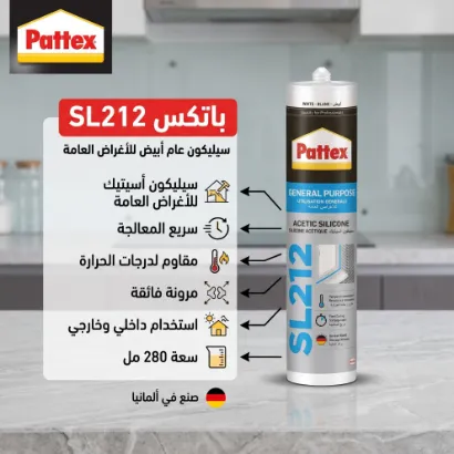 صورة سيليكون أبيض للأغراض العامة باتكس SL212 ألماني - سعة 280 مل (Pattex)