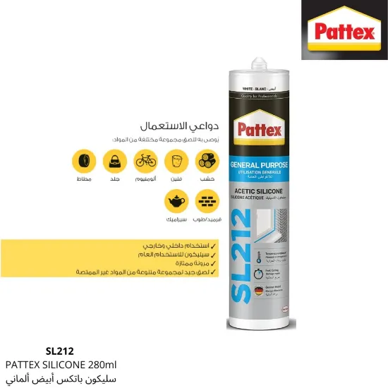 صورة سيليكون أبيض للأغراض العامة باتكس SL212 ألماني - سعة 280 مل (Pattex)