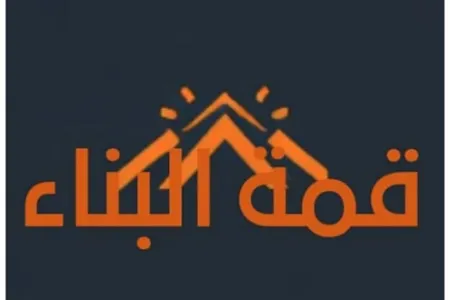 صورة البائع مؤسسة قمة البناء والتطوير لمواد البناء